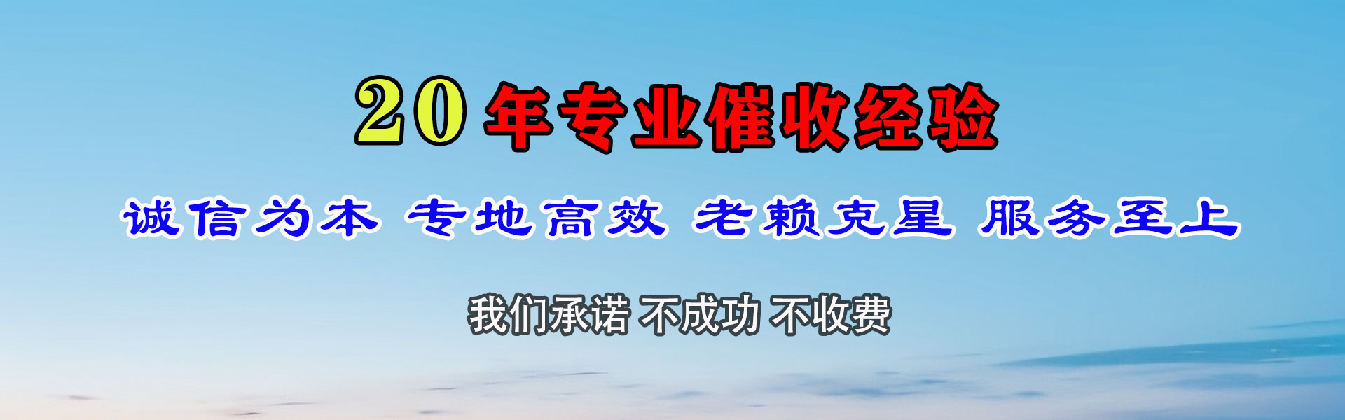 铁门关收账公司