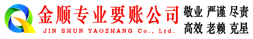 铁门关收账公司